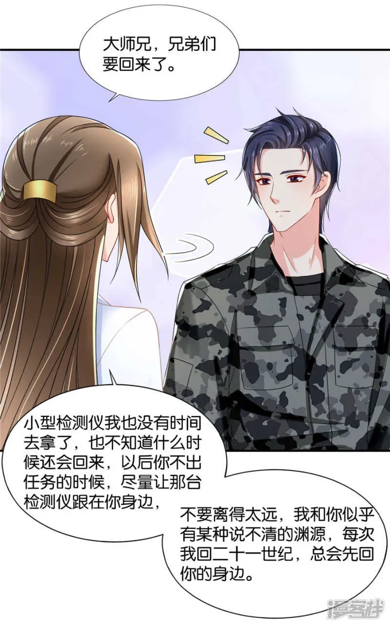 绝色医妃 两个怪人 第11页