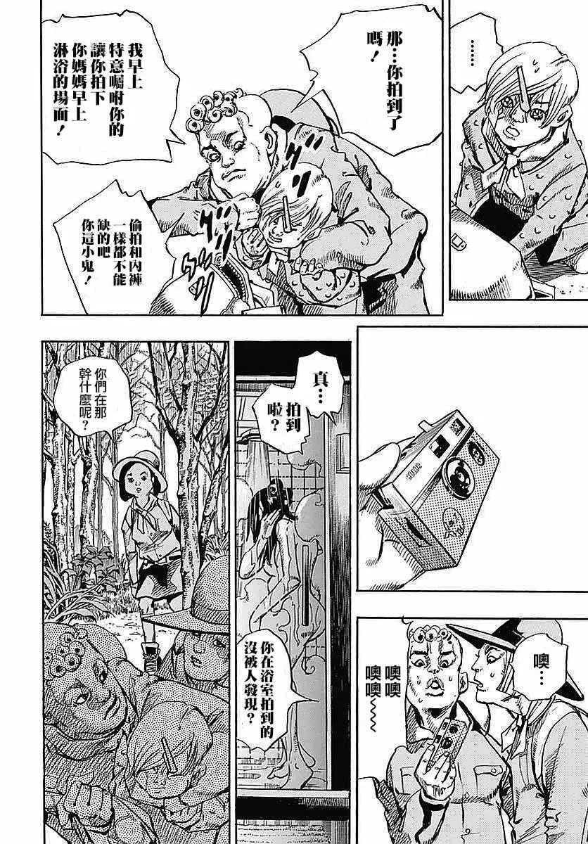 STEEL BALL RUN 第64话 第11页