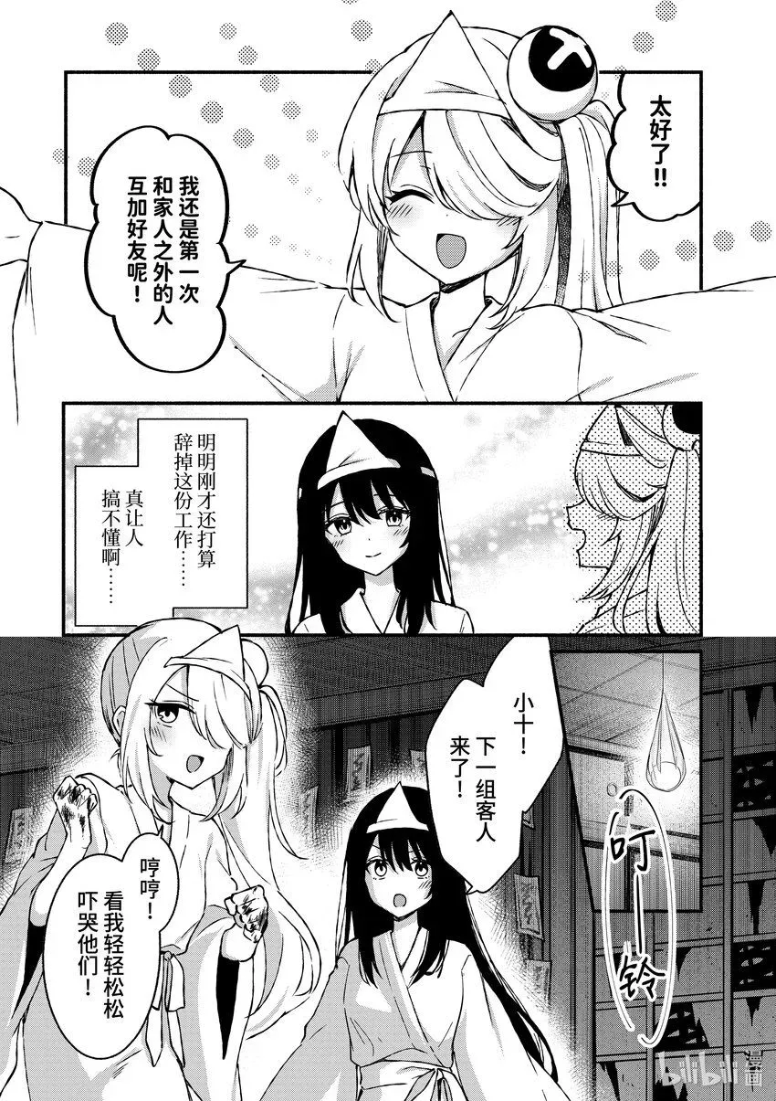 冷淡的佐藤同学只对我撒娇＠comic 42 第42话 第11页