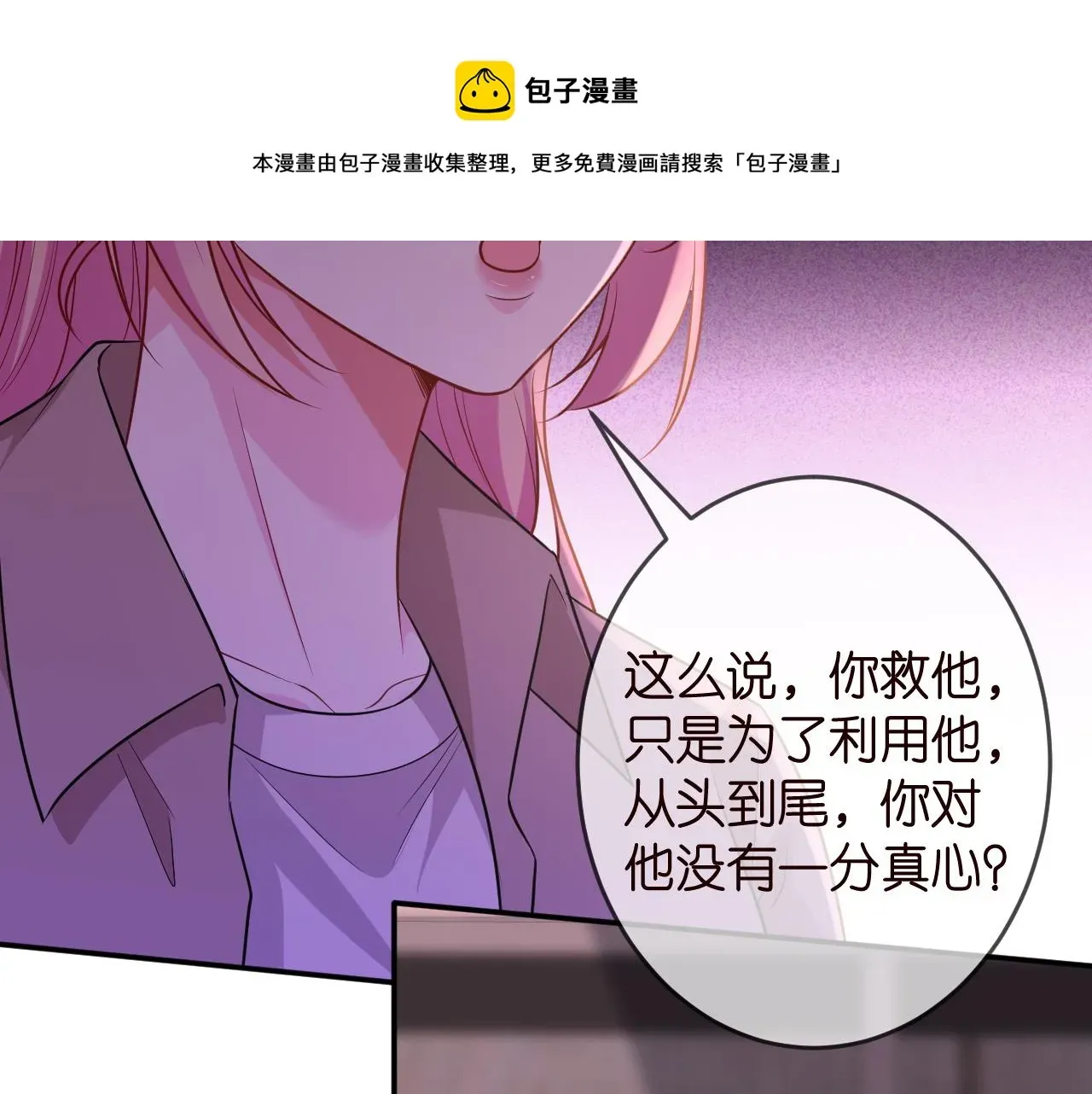 名门挚爱 第325 苏醒 第11页