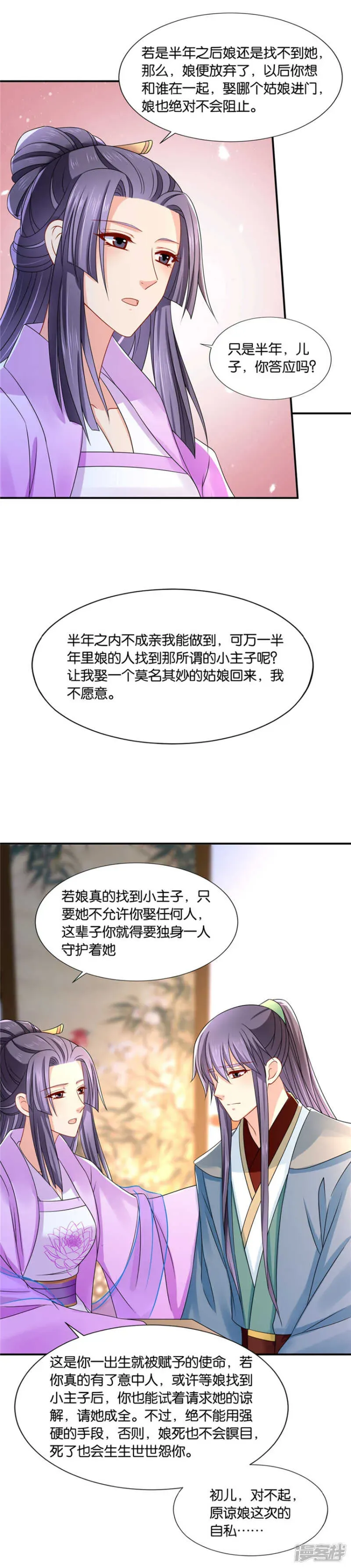 绝色医妃 师兄的翘臀 第11页