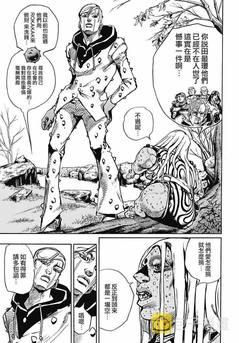 STEEL BALL RUN 第60话 第11页