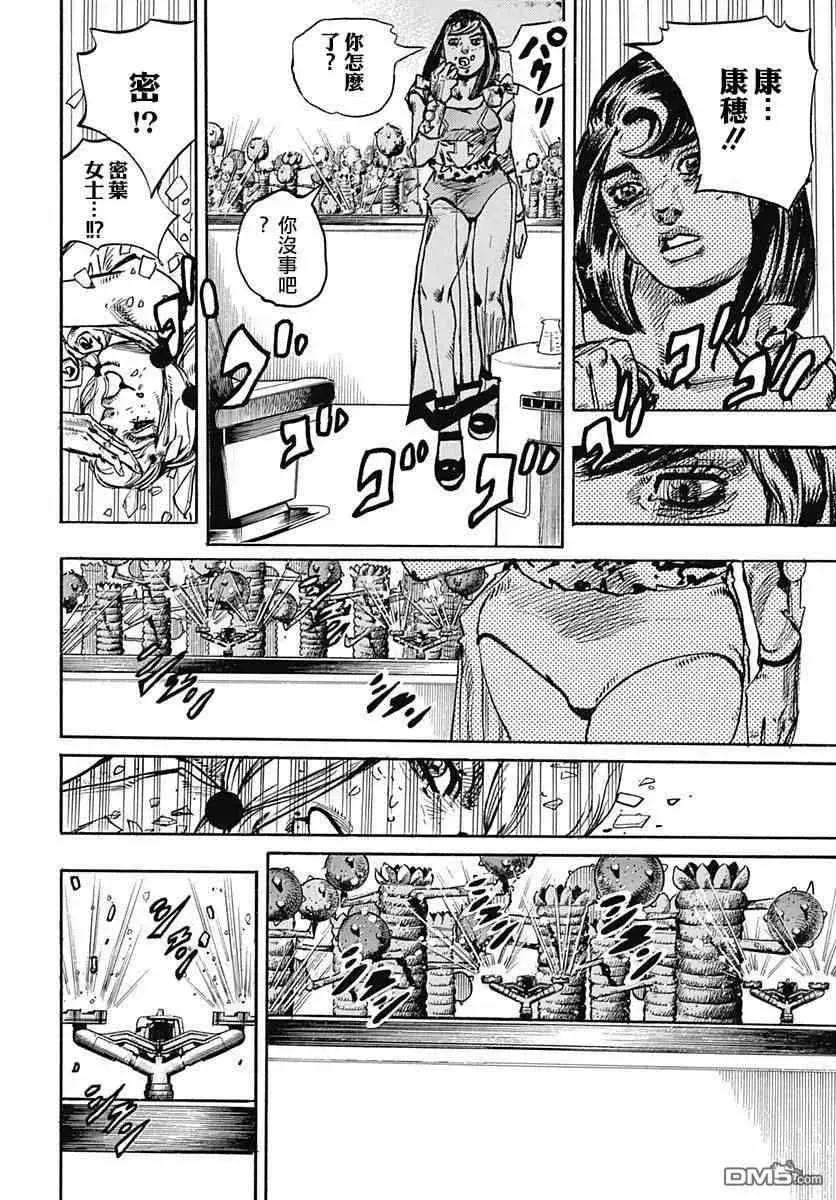 STEEL BALL RUN 第82话 第11页