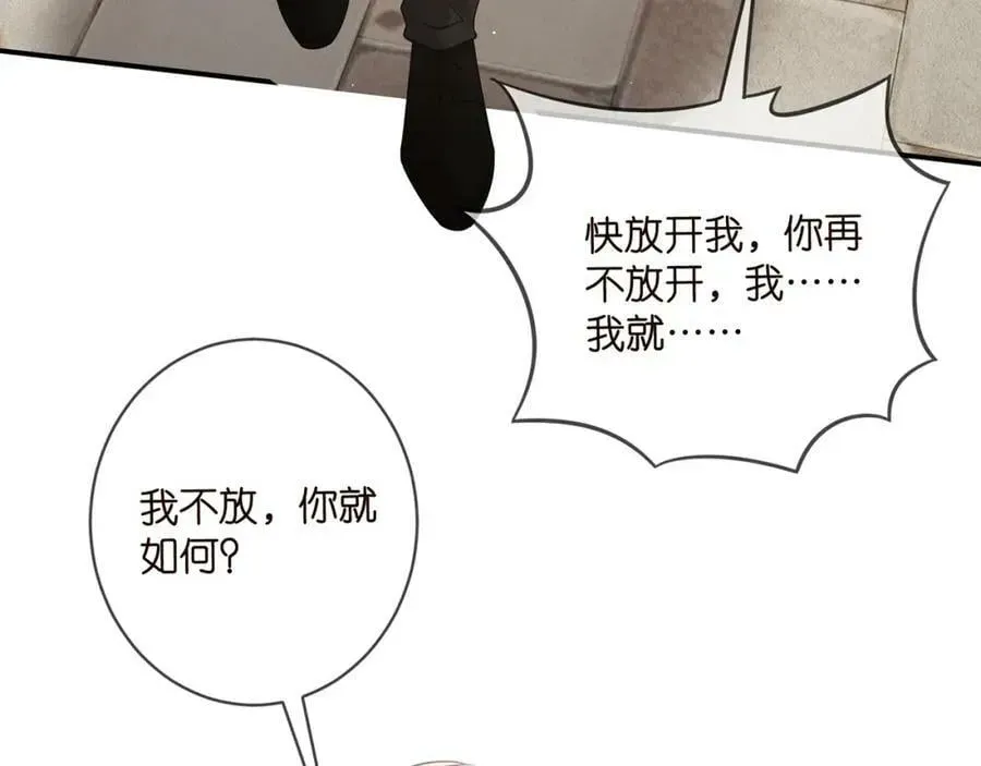 名门挚爱 第458 脱了衣服再睡 第11页