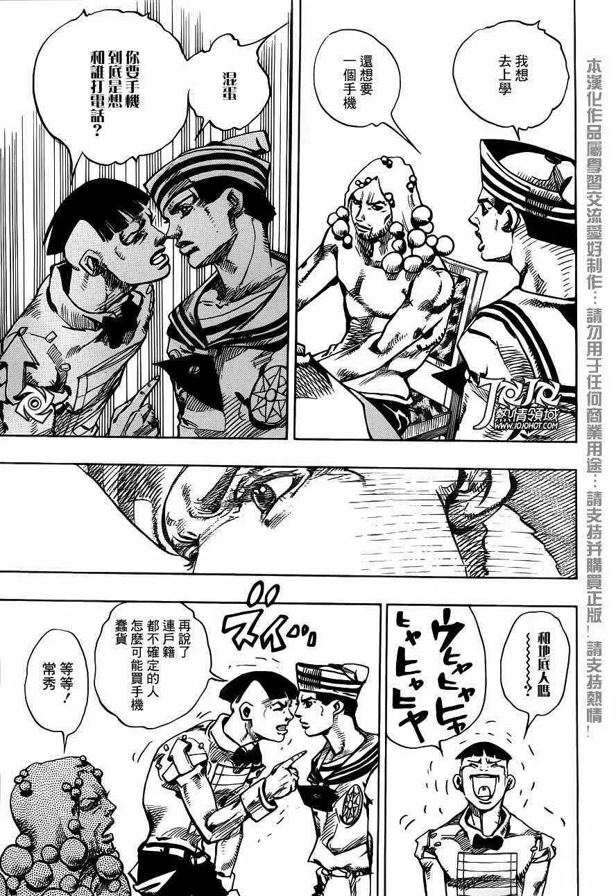 STEEL BALL RUN 第18话 第11页