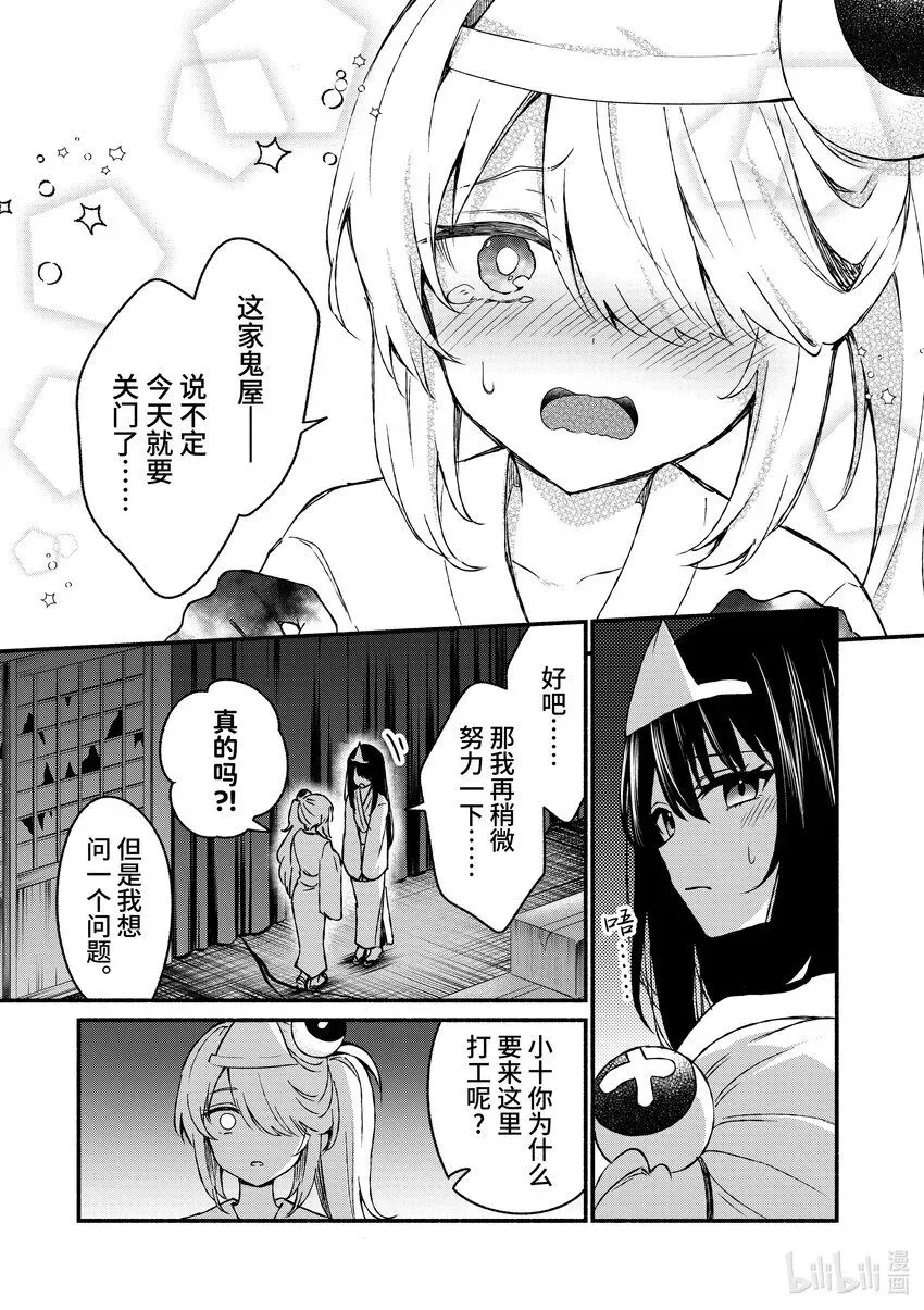 冷淡的佐藤同学只对我撒娇＠comic 41 第41话 第11页