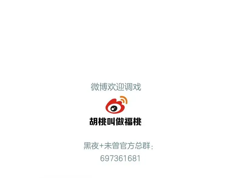 未曾知晓的那一日 第25话 被划分的世界 第111页