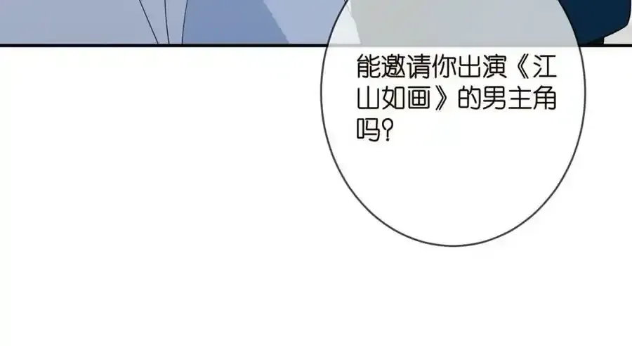 名门挚爱 第380 钦定男主 第111页