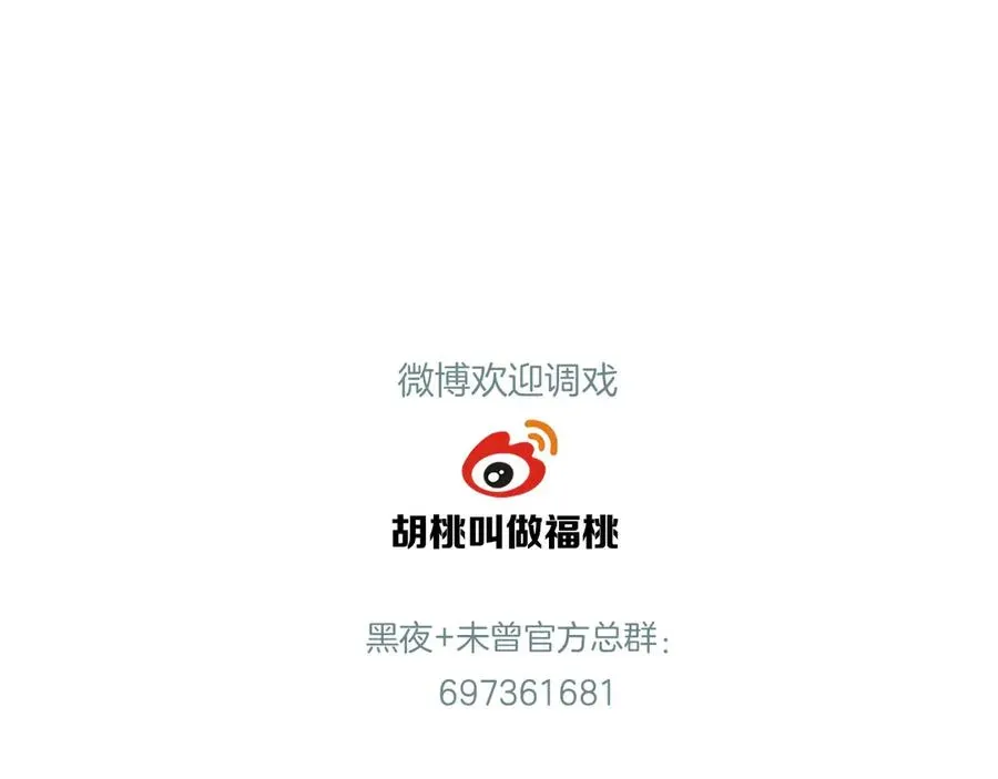 未曾知晓的那一日 第24话 我们的歌 第110页