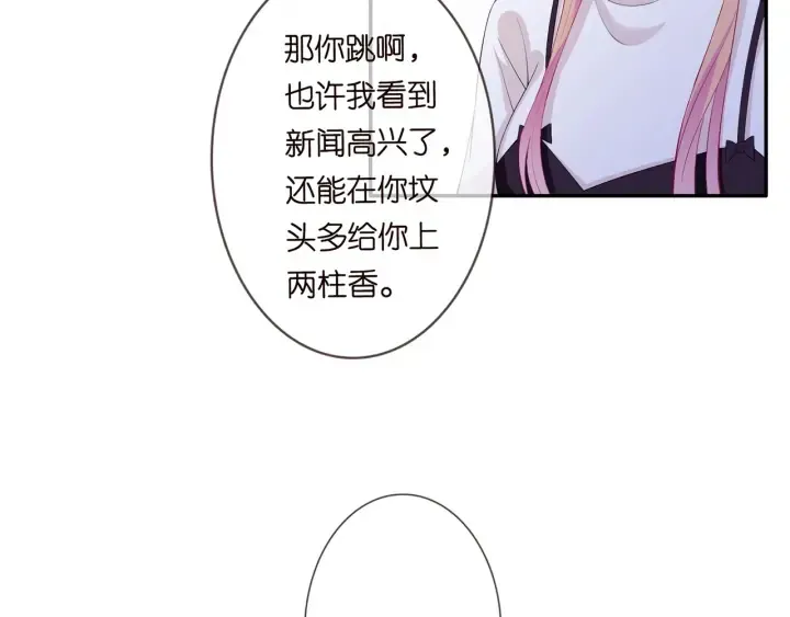 名门挚爱 第245 我的女人只有她 第112页