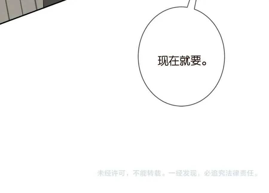 名门挚爱 第447 豪门内幕 第112页