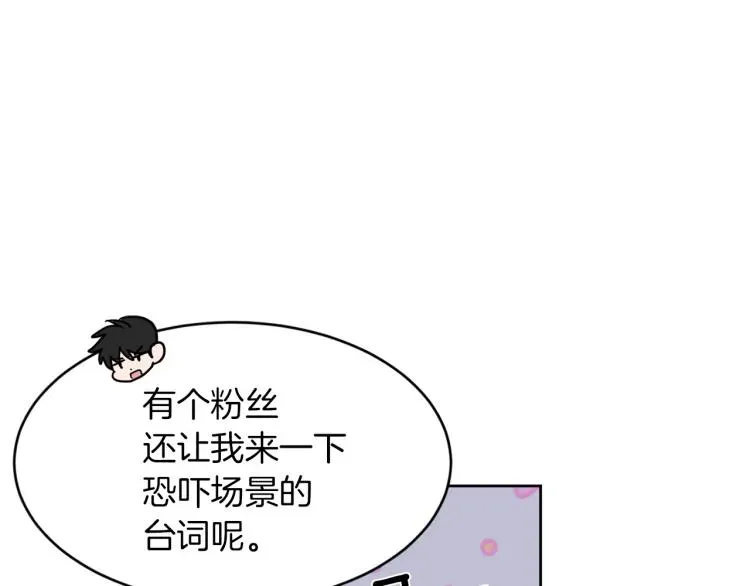 一镜到底 完结篇 求婚 第114页