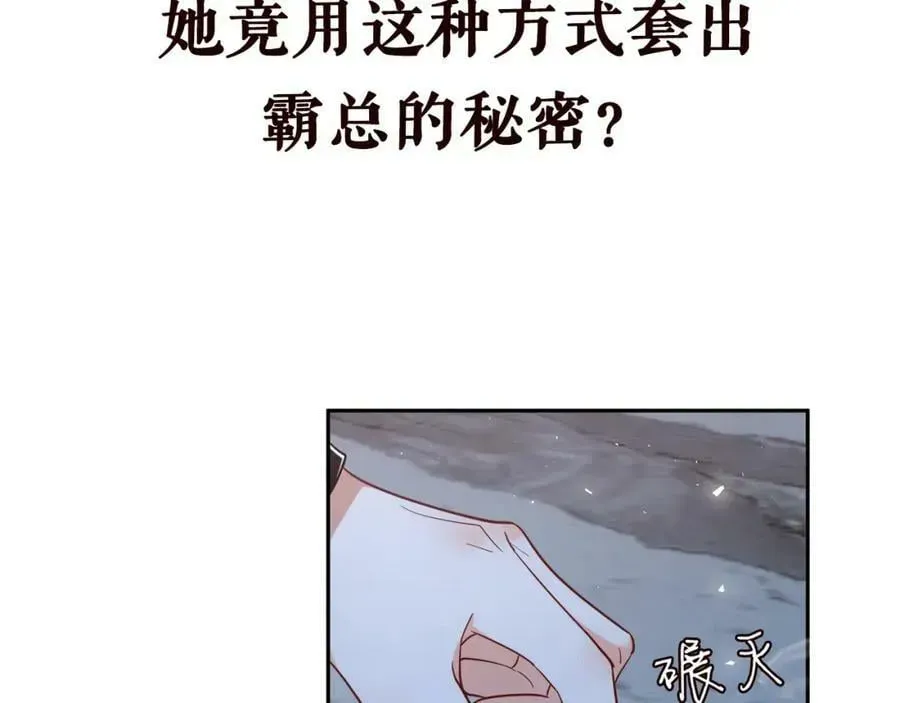 名门挚爱 第439 心软 第115页