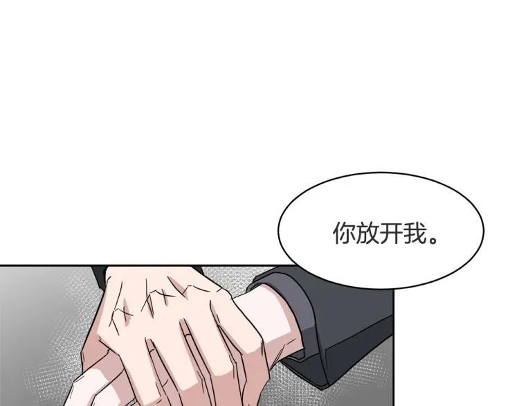 一镜到底 第41话 失恋 第115页