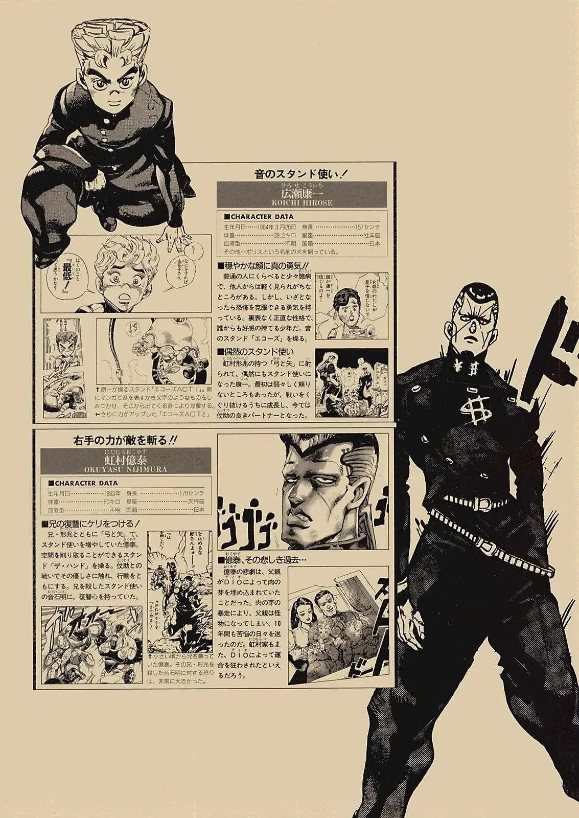 STEEL BALL RUN 奇妙冒险第08部 画集 第116页