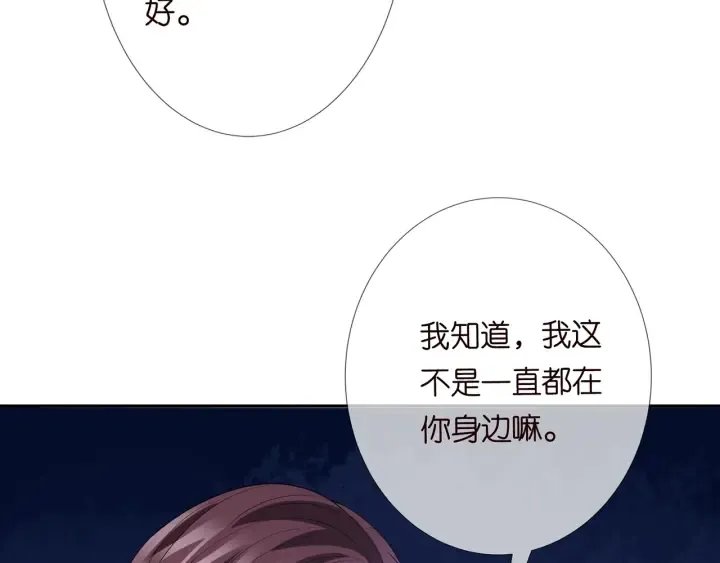 名门挚爱 第183话 今晚把你女人带来 第117页