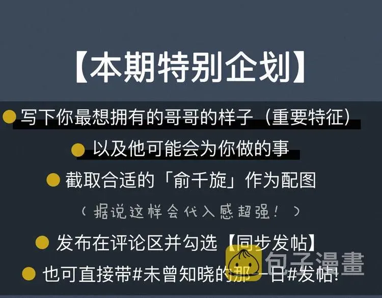 未曾知晓的那一日 第11话 睡梦中的约定 第119页