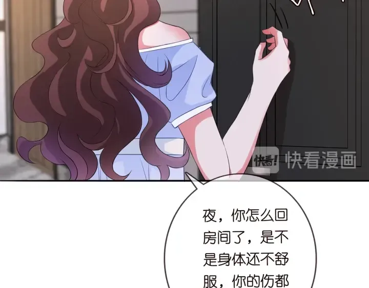 名门挚爱 第176话 正面刚俞霏凡 第119页