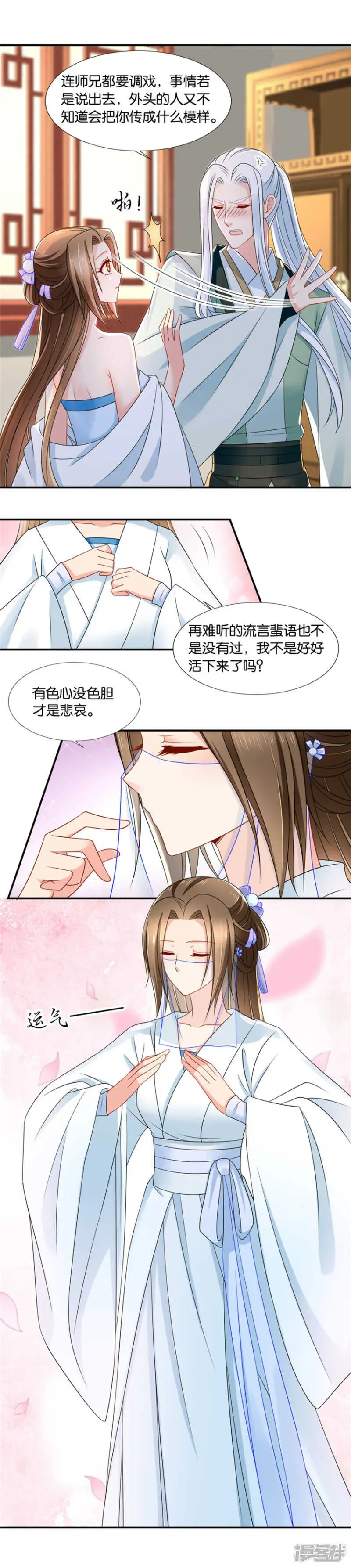 绝色医妃 和他结合。。。。。。 第12页