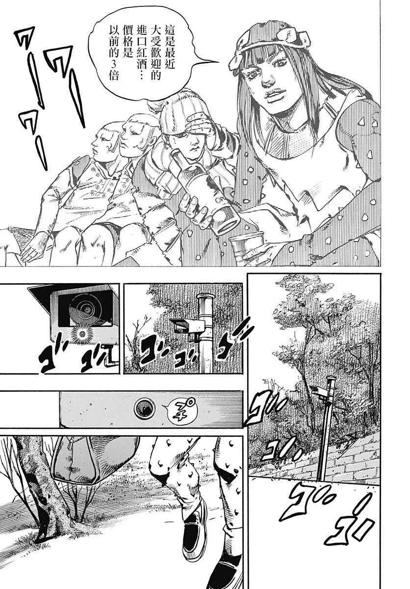 STEEL BALL RUN 第72话 第12页