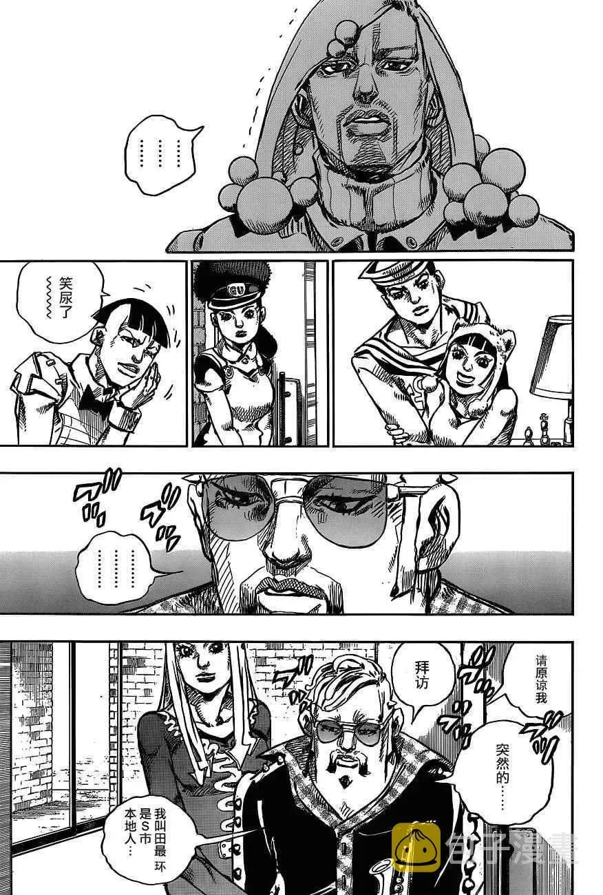 STEEL BALL RUN 第47话 第12页