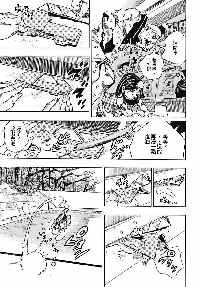 STEEL BALL RUN 第74话 第12页