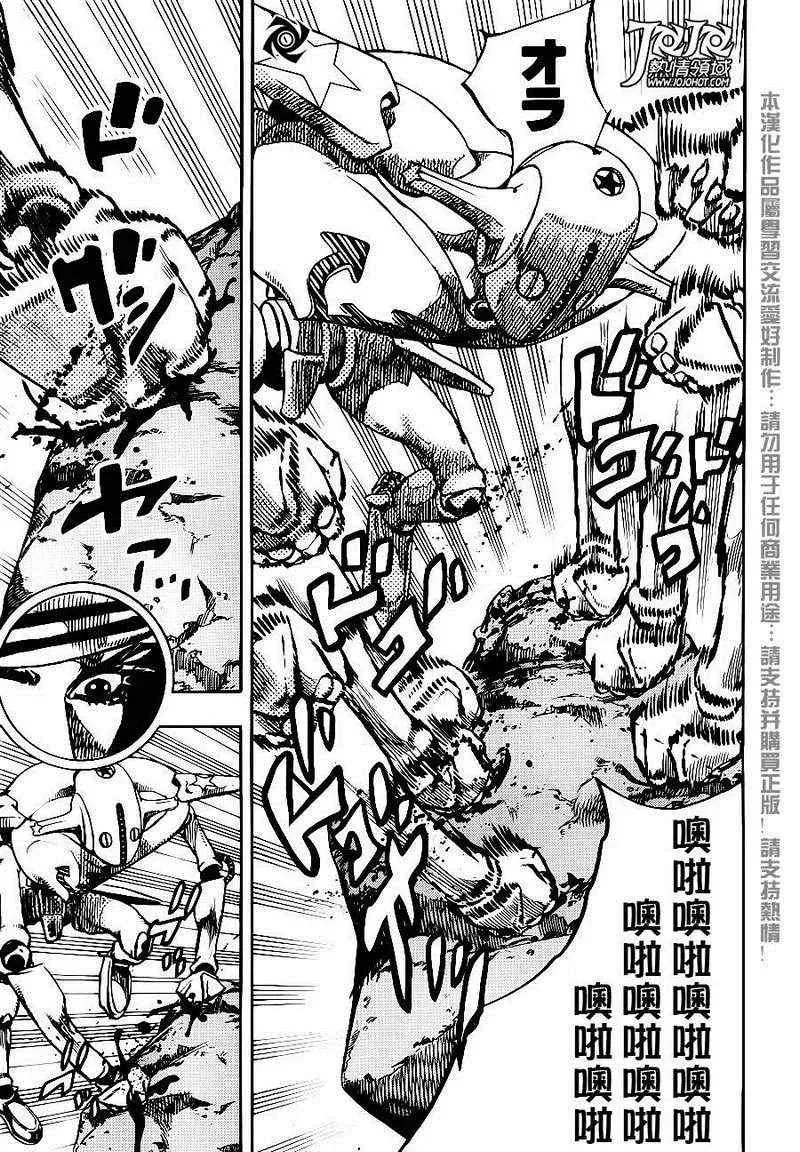 STEEL BALL RUN 第31话 第12页