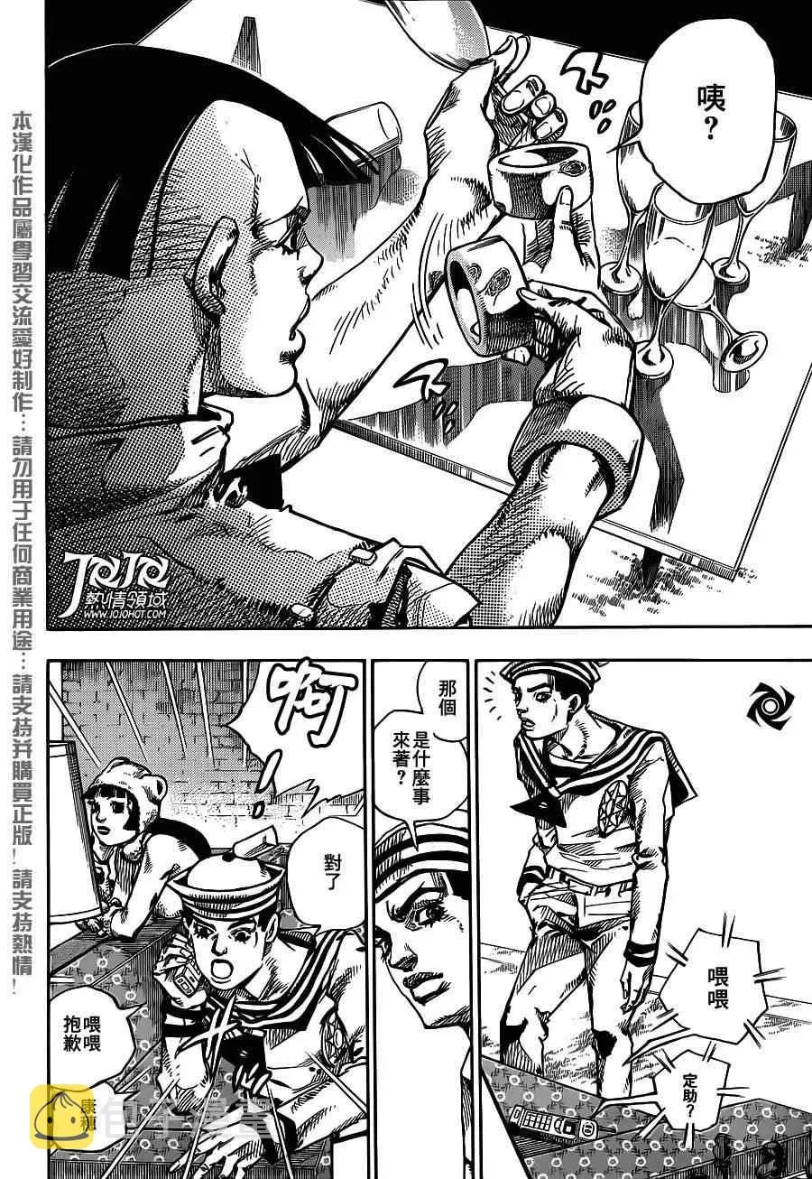 STEEL BALL RUN 第48话 第12页