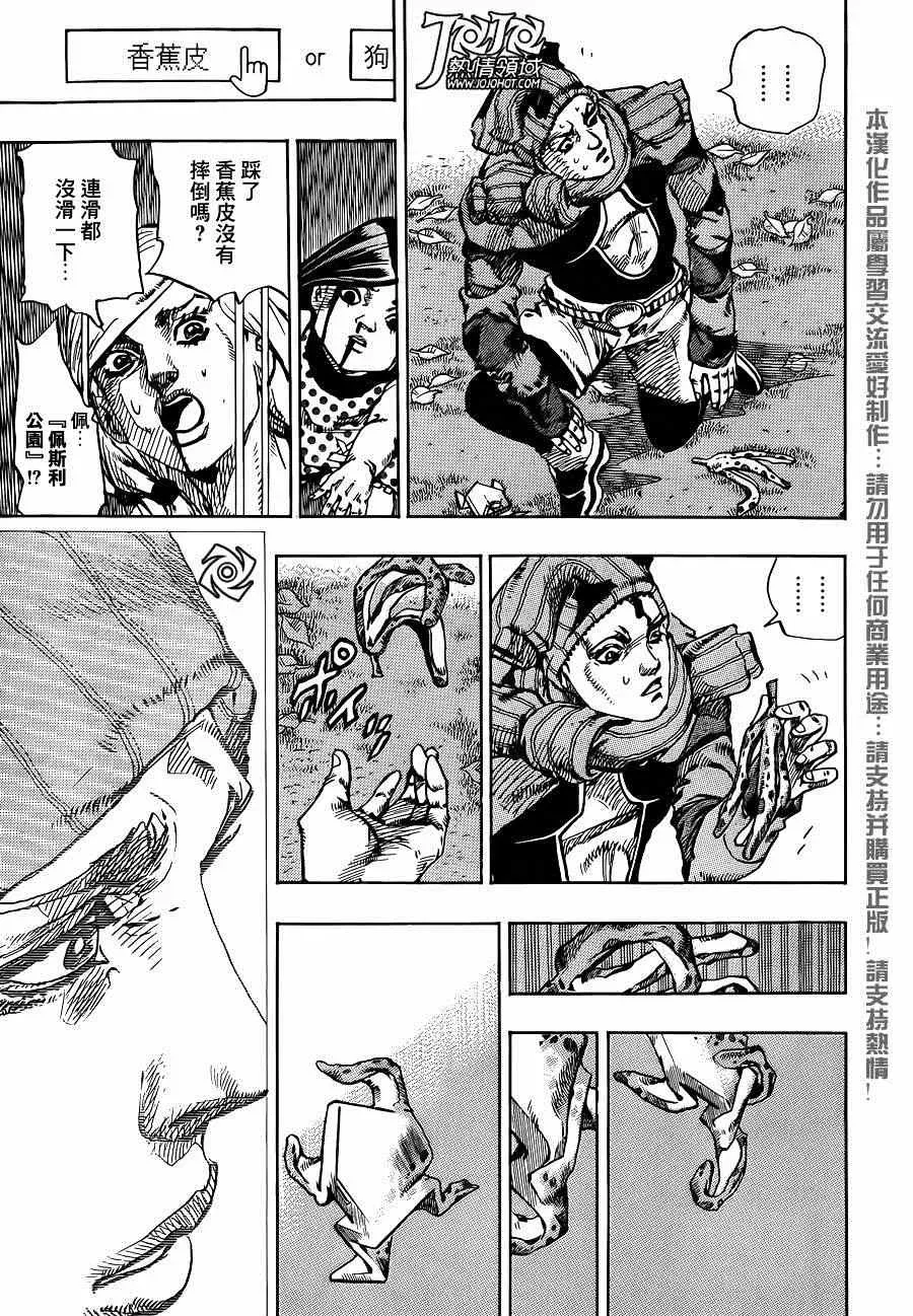 STEEL BALL RUN 第40话 第12页