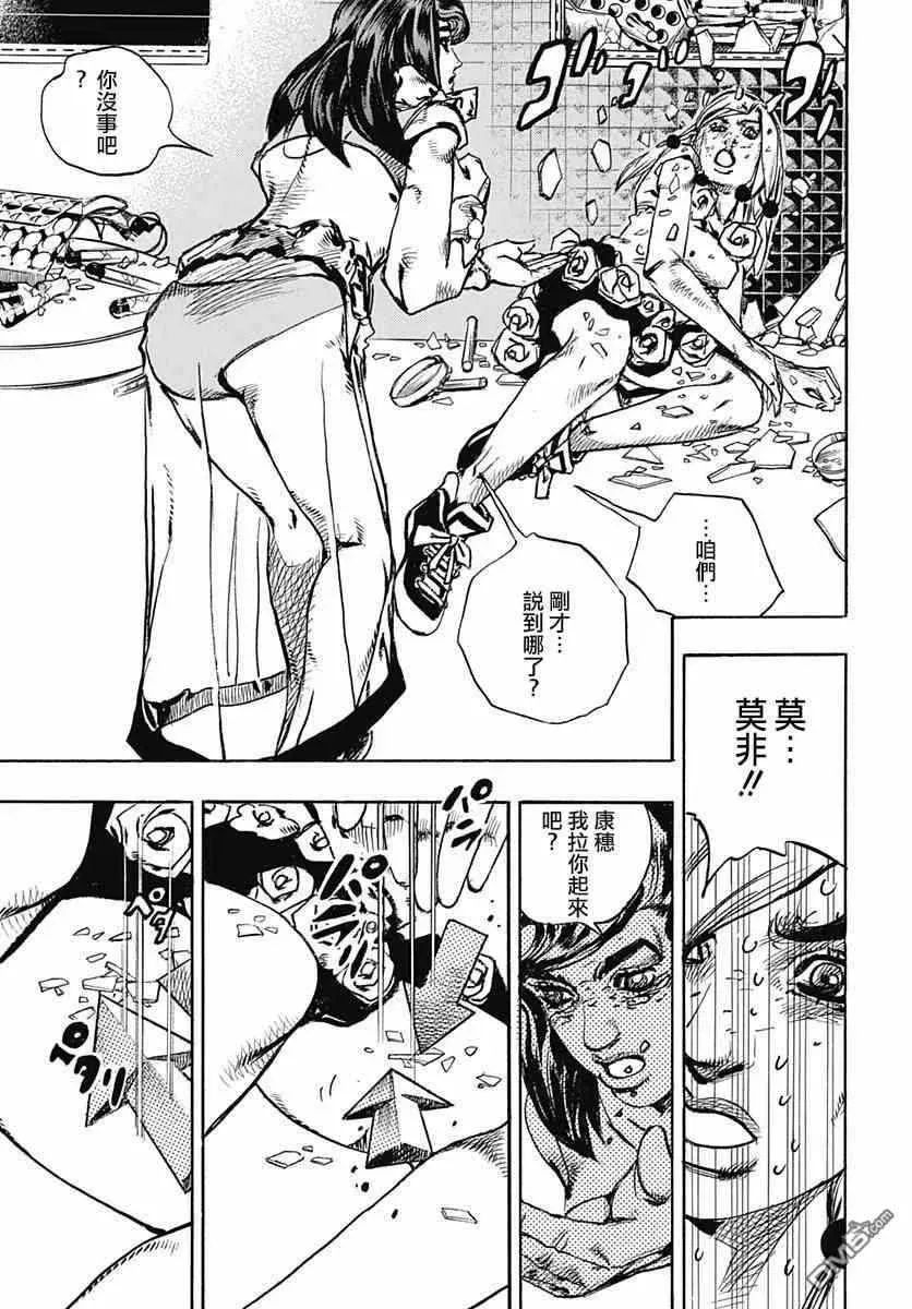 STEEL BALL RUN 第82话 第12页