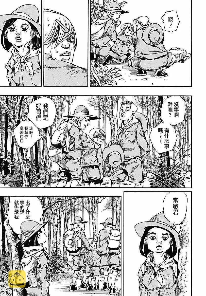 STEEL BALL RUN 第64话 第12页