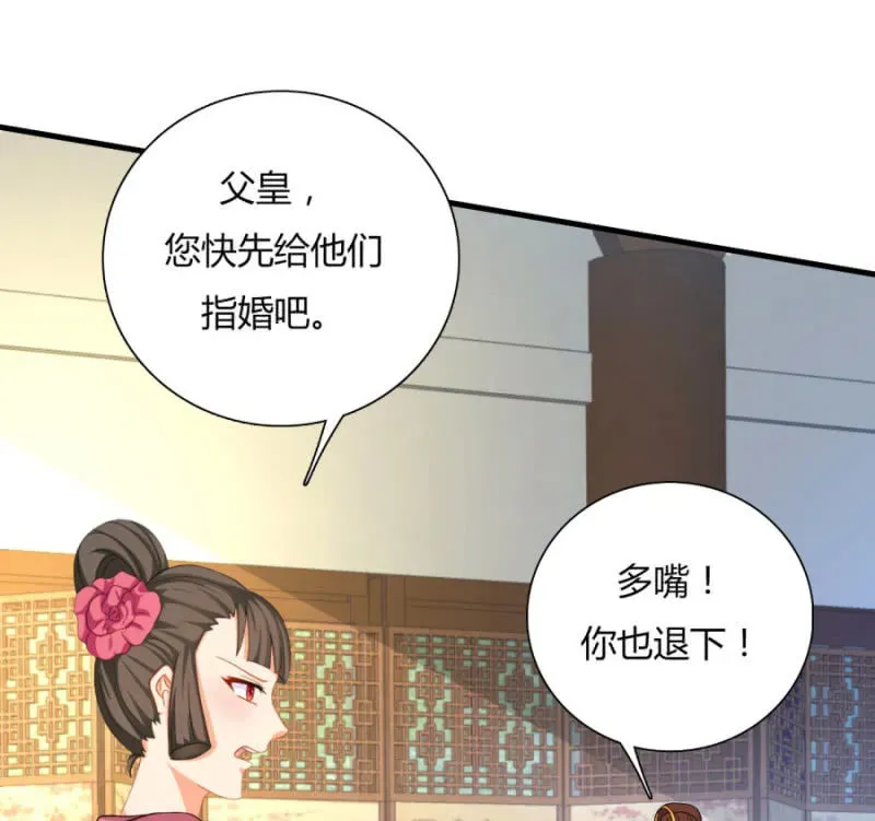 绝色医妃 七七的真面目？…… 第12页