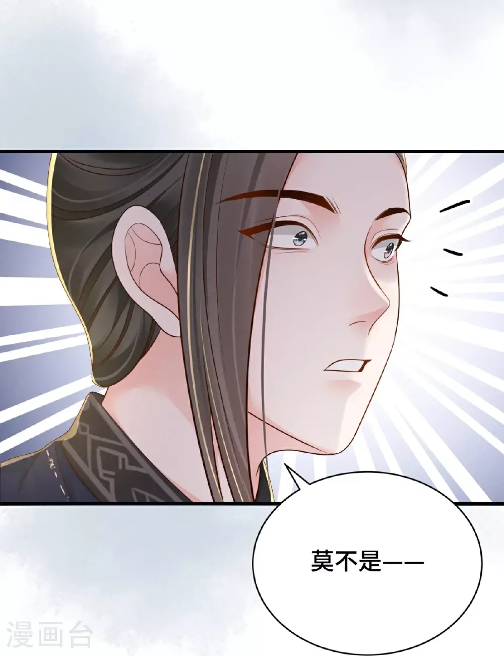 嫡女纨绔：世子不好骗 第84话 下定决心 第12页