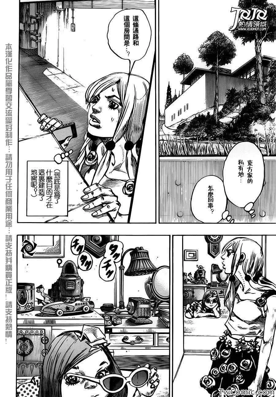 STEEL BALL RUN 第23话 第12页