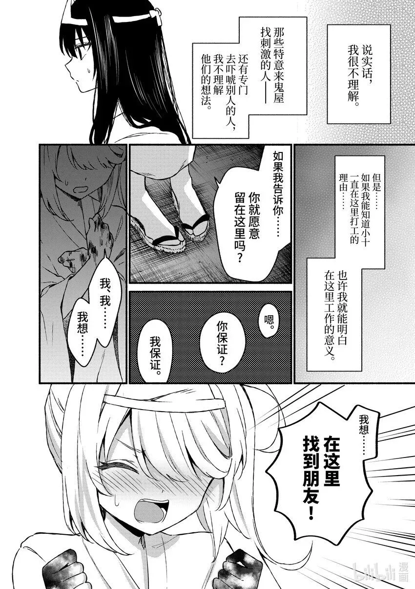 冷淡的佐藤同学只对我撒娇＠comic 41 第41话 第12页