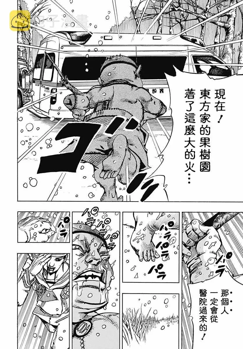 STEEL BALL RUN 第76话 第12页