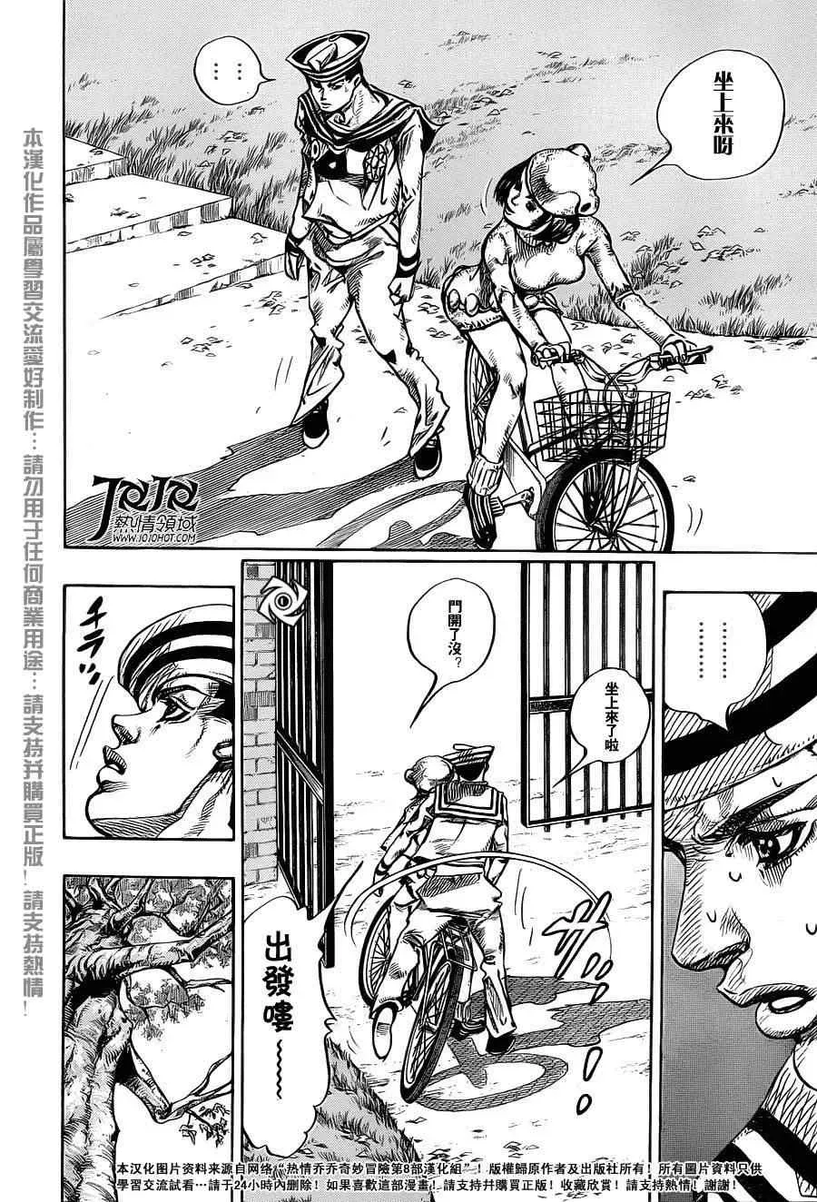 STEEL BALL RUN 第10话 第12页