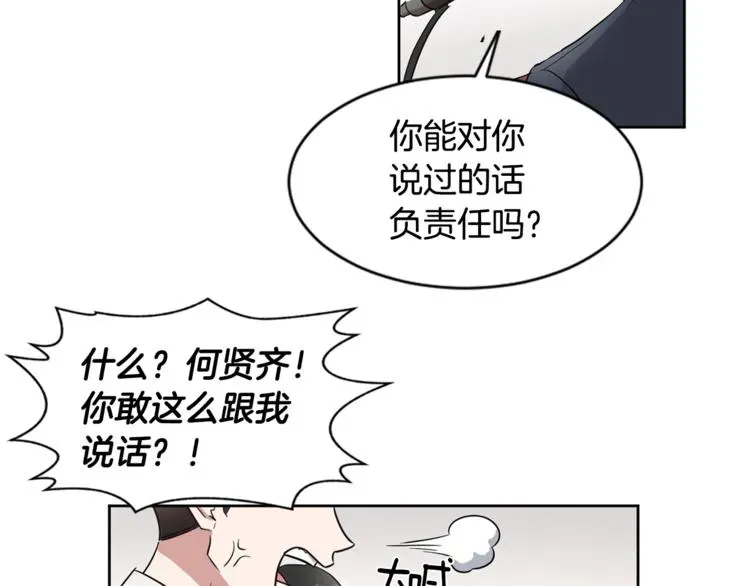 一镜到底 第0+1话 圈粉 第12页