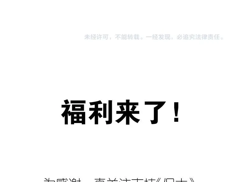 保护我方大大 第78话 我的每一个你 第124页