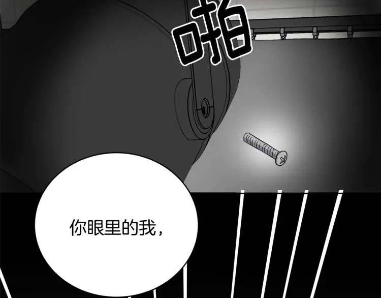 一镜到底 第42话 发生意外 第125页