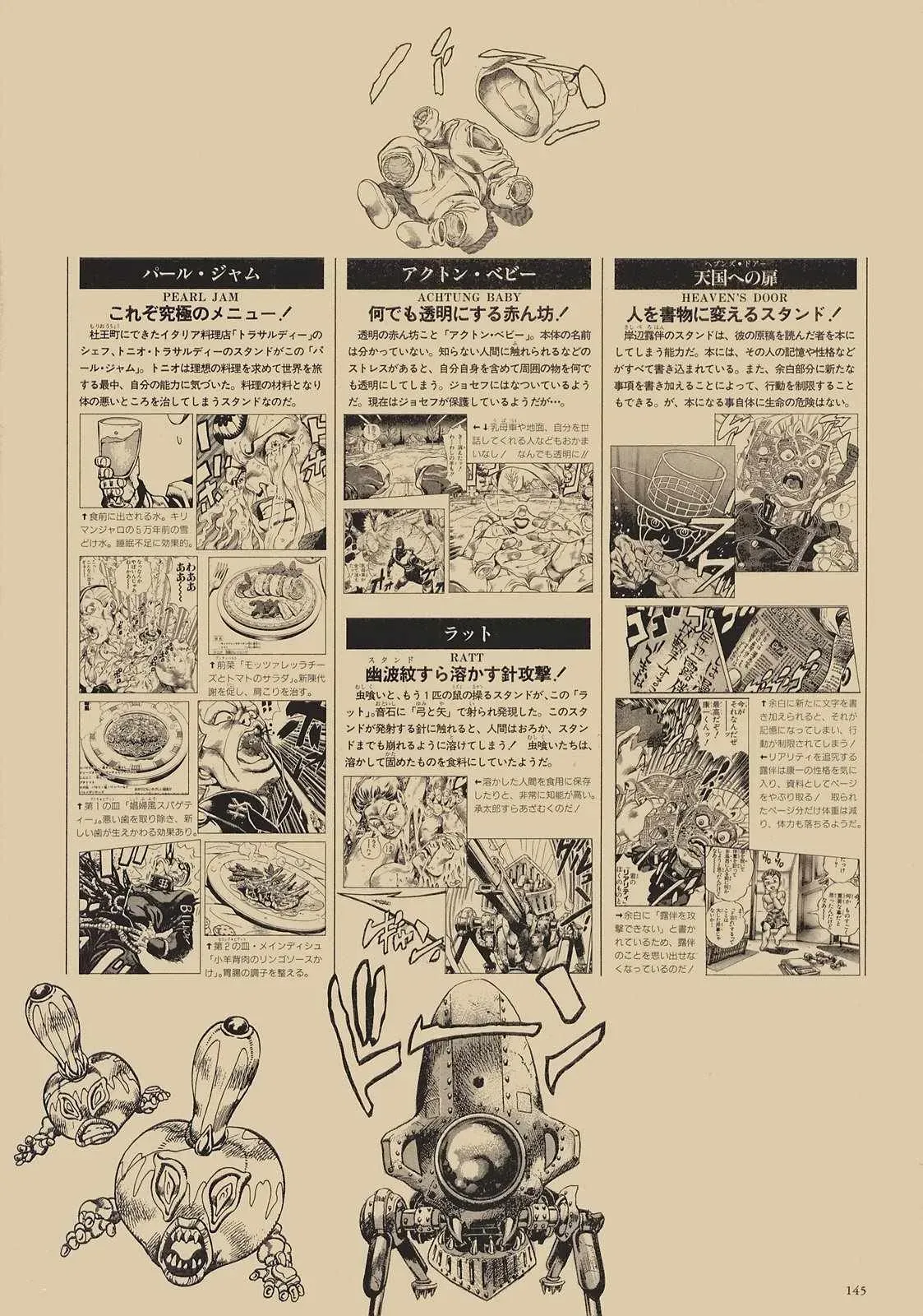 STEEL BALL RUN 奇妙冒险第08部 画集 第126页