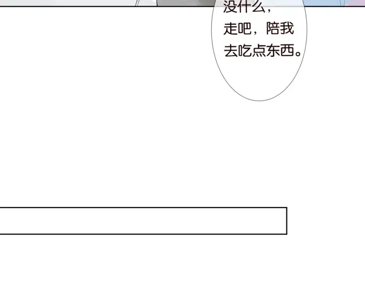 名门挚爱 第87话 先生…我真的不舒服… 第13页