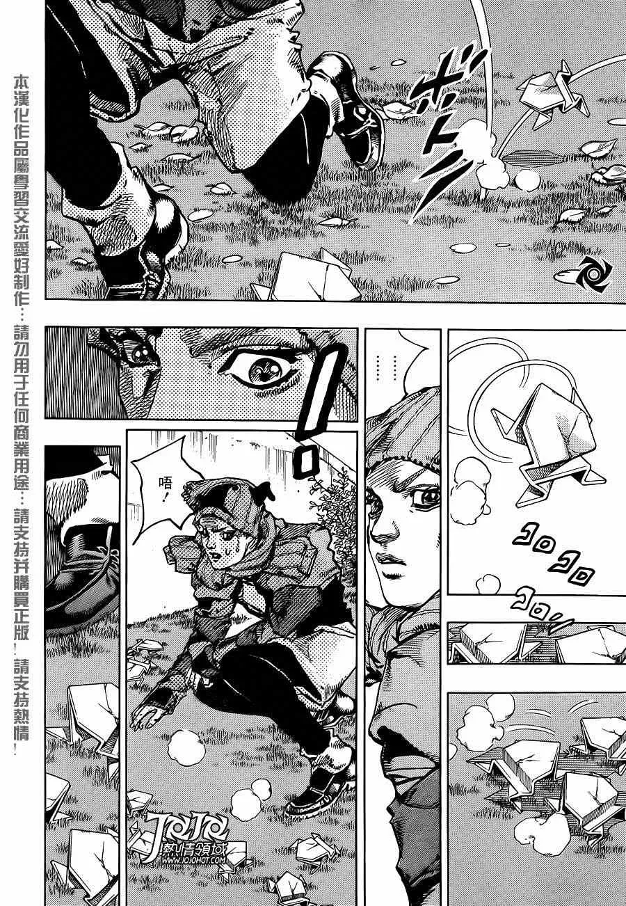 STEEL BALL RUN 第40话 第13页