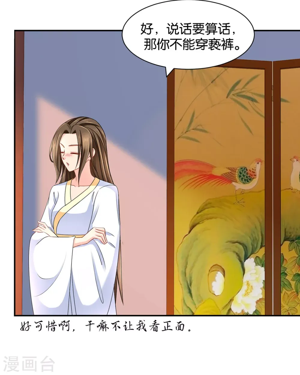 绝色医妃 楚定北的未婚妻 第13页