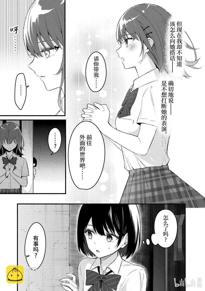 冷淡的佐藤同学只对我撒娇＠comic 56 第56话 第13页