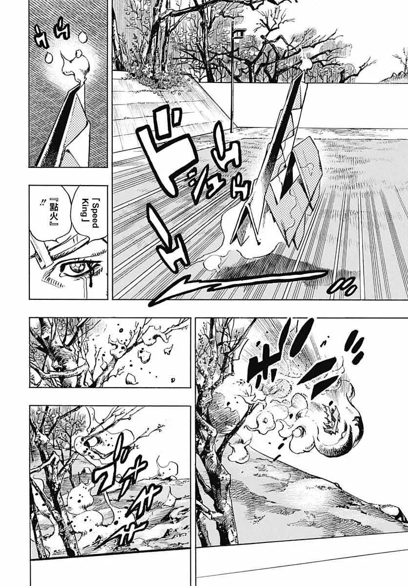 STEEL BALL RUN 第74话 第13页