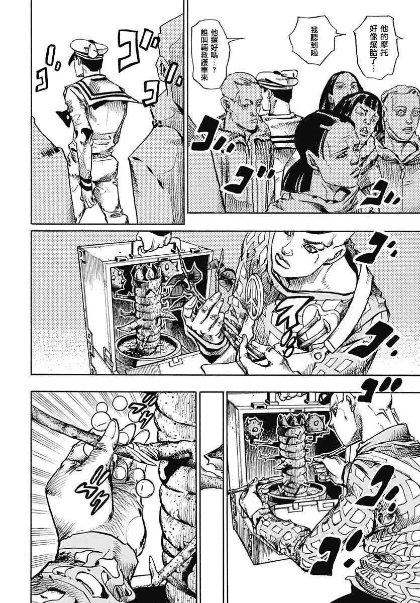 STEEL BALL RUN 第51话 第13页