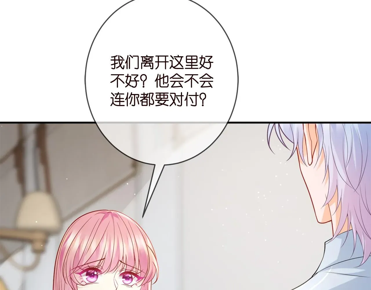 名门挚爱 第390 连城舅舅 第13页