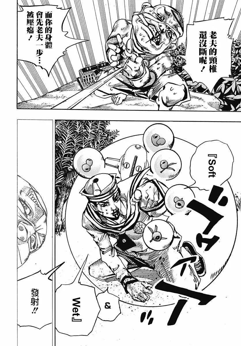 STEEL BALL RUN 第75话 第13页