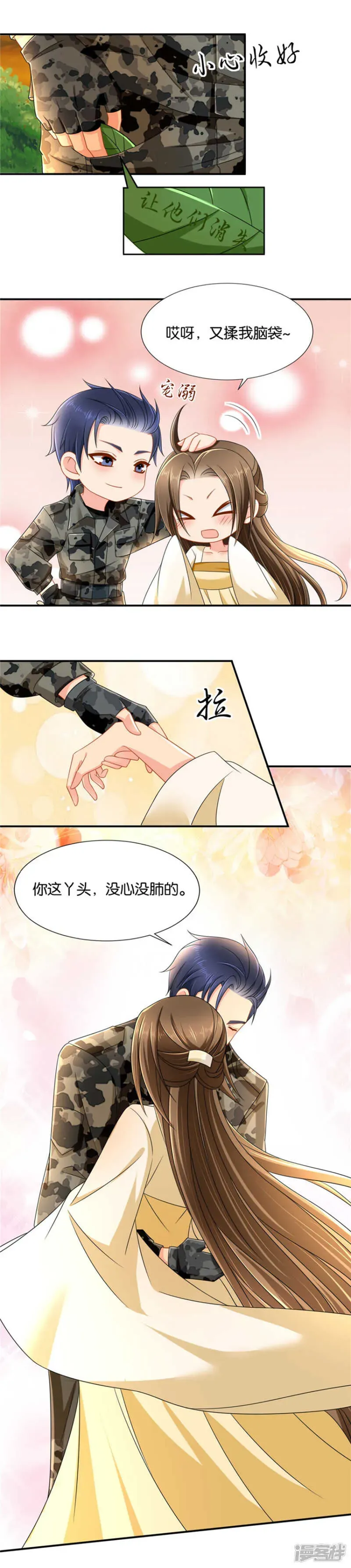 绝色医妃 和师兄“殉情” 第13页